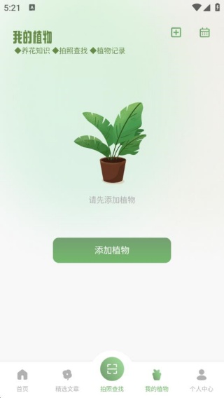 花朵物语时光app最新版下载 花朵物语时光app最新版下载