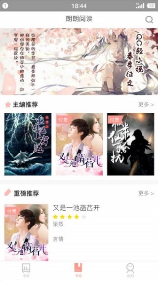 朗朗阅读最新版下载 朗朗阅读最新版下载
