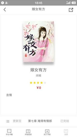 朗朗阅读最新版下载 朗朗阅读最新版下载