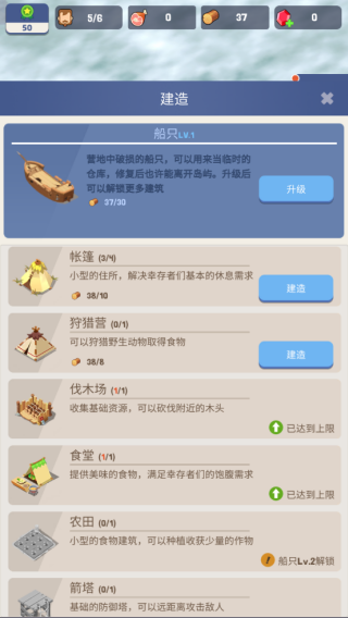 荒岛幸存者手机版下载安装 荒岛幸存者手机版下载安装