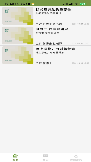 德宁家园最新版下载 德宁家园最新版下载