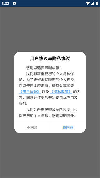 锦鲤写作app手机版下载 锦鲤写作app手机版下载