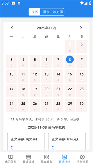 锦鲤写作app手机版下载 锦鲤写作app手机版下载