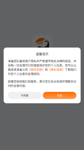 海雀智慧生活2025官方版 海雀智慧生活2025官方版