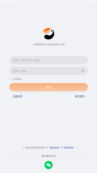 海雀智慧生活2025官方版 海雀智慧生活2025官方版