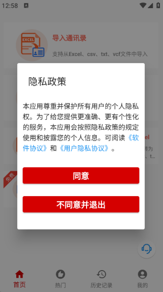 九雷VCF转换器app最新版下载 九雷VCF转换器app最新版下载