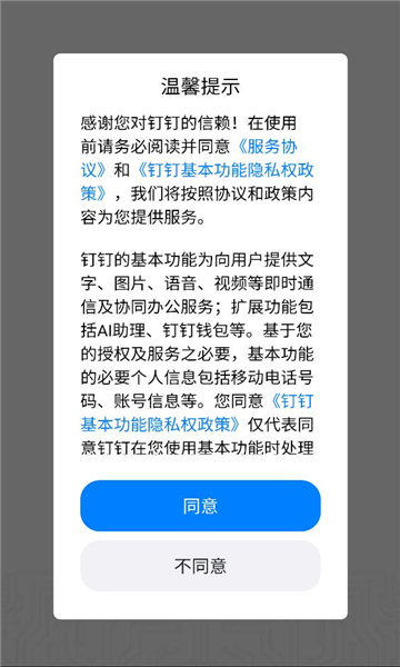 广财通app安装正版 广财通app安装正版