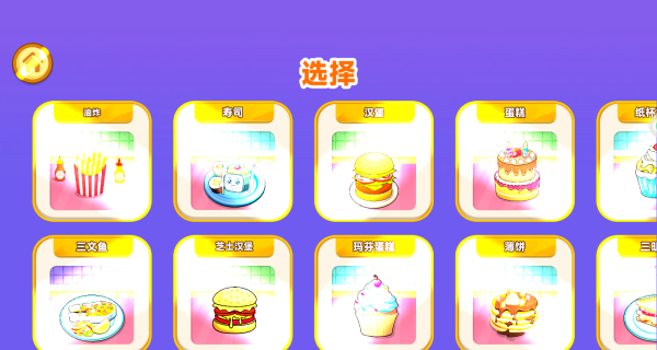 美味烧烤摊游戏下载 美味烧烤摊游戏下载