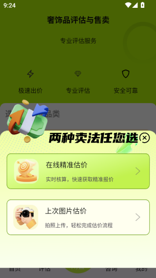 爱评估app下载 爱评估app下载