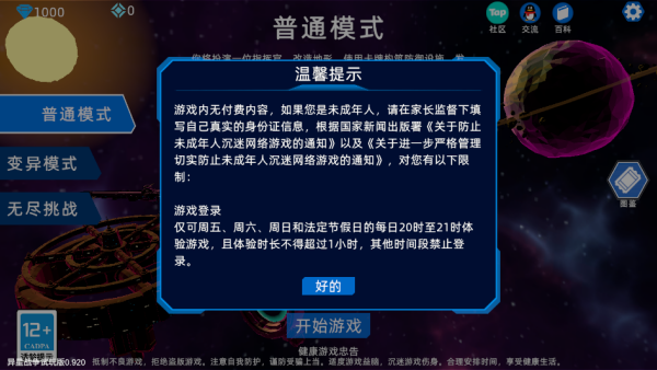 异星战争游戏下载 异星战争游戏下载
