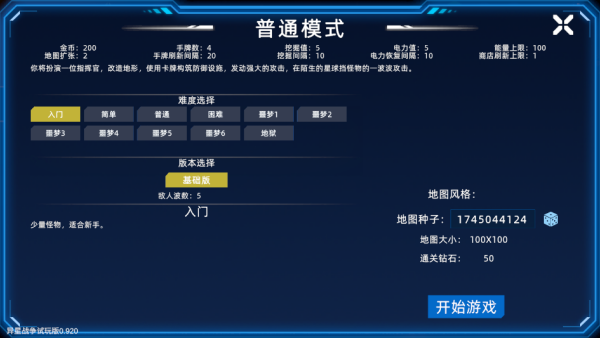 异星战争游戏下载 异星战争游戏下载