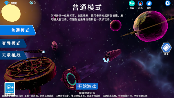 异星战争游戏下载 异星战争游戏下载