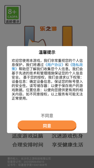 玩了个毛线儿游戏免广告下载 玩了个毛线儿游戏免广告下载
