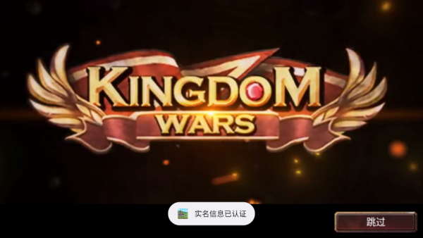 王国之战游戏下载 王国之战游戏下载