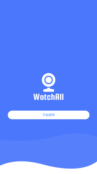 watchall监控app下载 watchall监控app下载