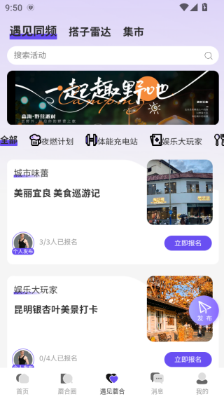 蘑合公社app下载 蘑合公社app下载
