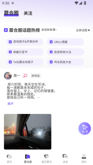 蘑合公社app下载 蘑合公社app下载
