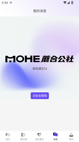 蘑合公社app下载 蘑合公社app下载