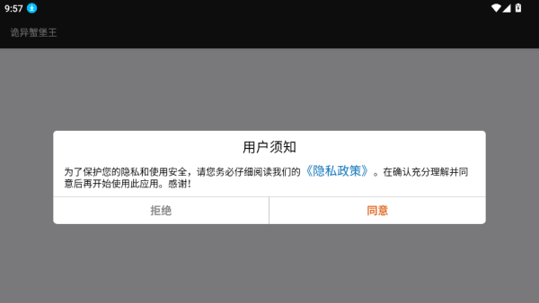 诡异蟹堡王游戏下载 诡异蟹堡王游戏下载