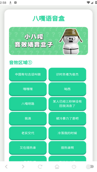 小八嘎语音盒app下载 小八嘎语音盒app下载