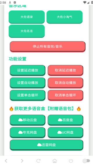 小八嘎语音盒app下载 小八嘎语音盒app下载