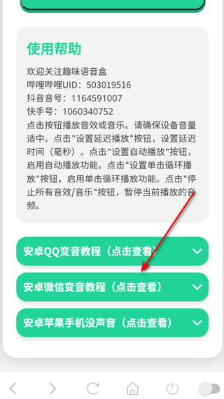 小八嘎语音盒app下载 小八嘎语音盒app下载