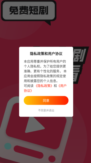 免费短剧影视app下载 免费短剧影视app下载