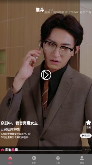 免费短剧影视app下载 免费短剧影视app下载