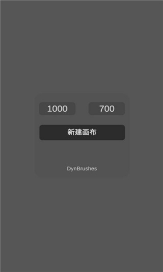 dynbrushes软件下载 dynbrushes软件下载