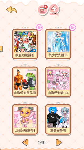 全民欢乐拼图下载安装 全民欢乐拼图下载安装