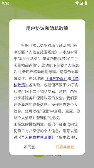 尾巴信标软件下载 尾巴信标软件下载