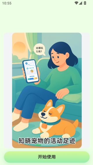 尾巴信标软件下载 尾巴信标软件下载