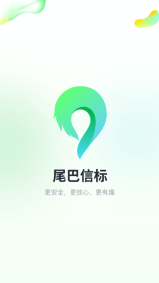 尾巴信标软件下载 尾巴信标软件下载