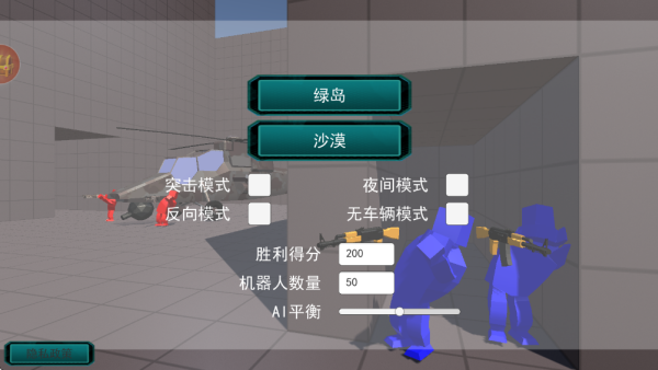 兵人荣耀战地游戏下载 兵人荣耀战地游戏下载