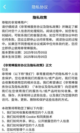 非常棒软件下载 非常棒软件下载