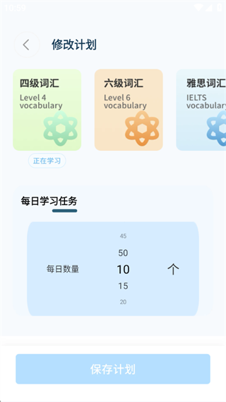 青檬单词软件下载 青檬单词软件下载