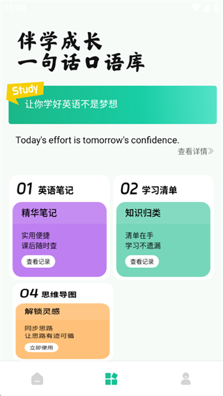 青檬单词软件下载 青檬单词软件下载