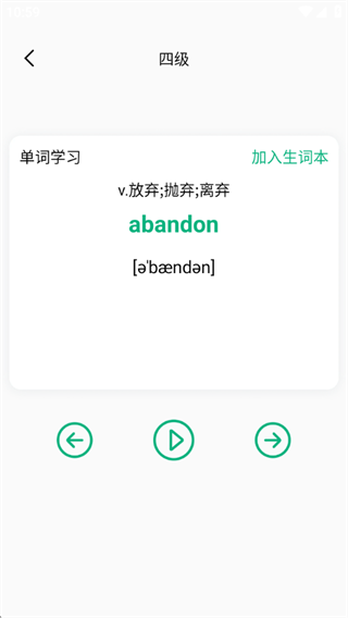 青檬单词软件下载 青檬单词软件下载