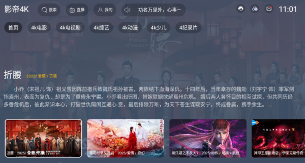 影帝4kTV版下载 影帝4kTV版下载