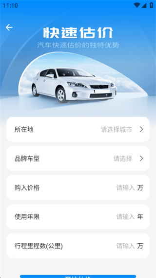 悟空二手车软件下载 悟空二手车软件下载
