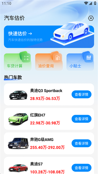 悟空二手车软件下载 悟空二手车软件下载