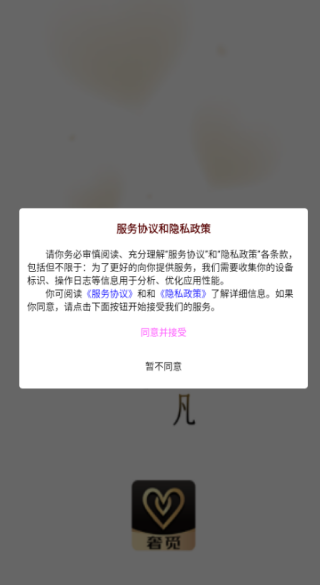 奢觅app下载 奢觅app下载