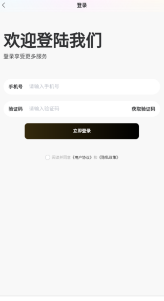 奢觅app下载 奢觅app下载