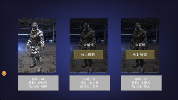 穿越战场吃鸡精英手机版下载 穿越战场吃鸡精英手机版下载