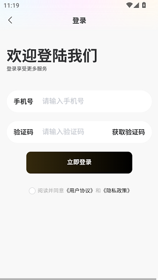 奢觅app下载 奢觅app下载