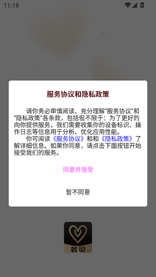 奢觅app下载 奢觅app下载