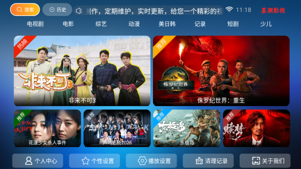 星潮影视app下载最新版 星潮影视app下载最新版