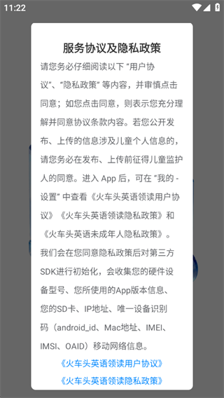 火车头英语领读软件下载 火车头英语领读软件下载