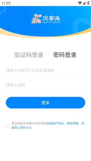 火车头英语领读软件下载 火车头英语领读软件下载