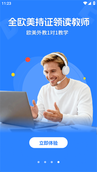 火车头英语领读软件下载 火车头英语领读软件下载